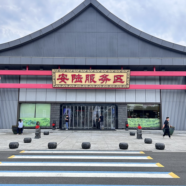 安陆服务区.jpg